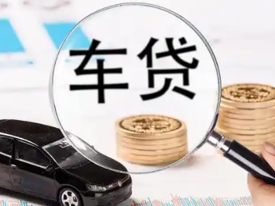 古交车辆抵押贷款什么情况会被认定为是违规?